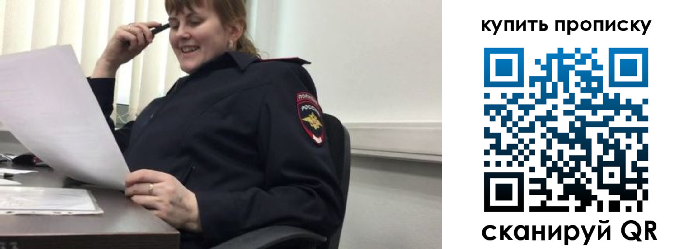 миграционный учет в Райчихинске