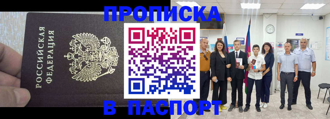 временная регистрация поиск в Райчихинске