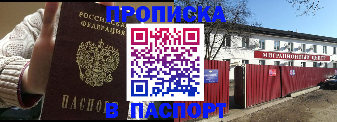 временная регистрация поиск в Райчихинске