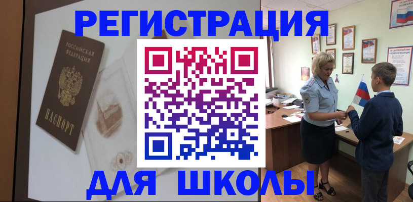 прописка в квартире в Райчихинске
