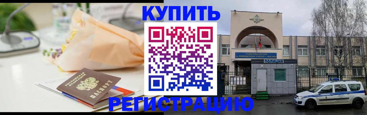 временная регистрация законно в Райчихинске