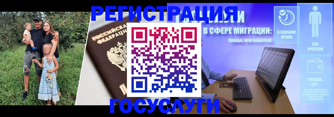 прописка паспорт в Райчихинске