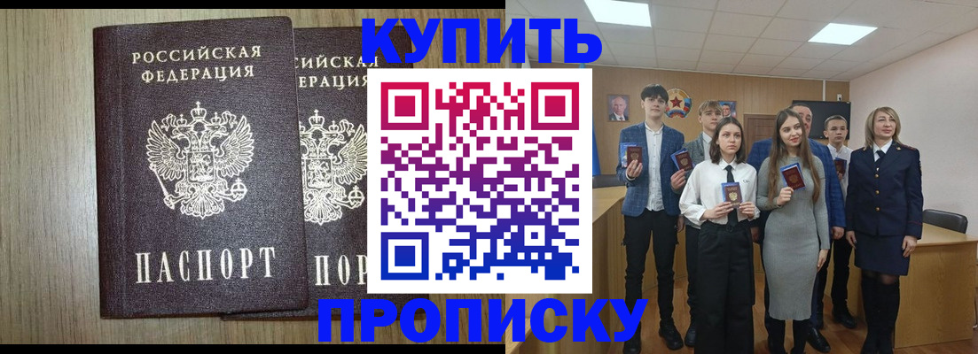 временная регистрация надежно в Райчихинске